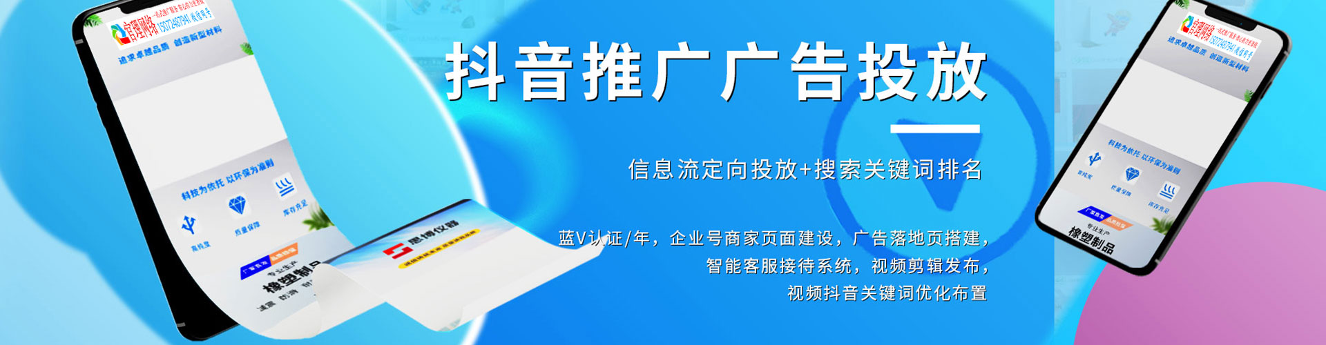 电白百度搜索推广
