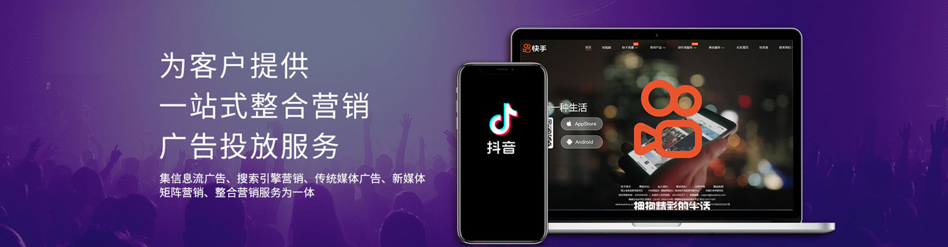 电白信息流平台