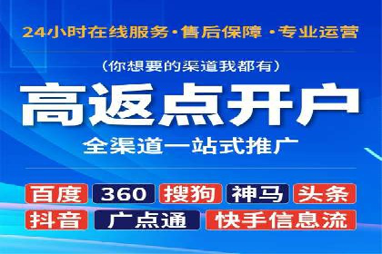 线上金融平台推广开户的运营技巧
